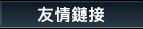 �ͱ��챵